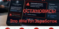 Краснодарский край присоединился ко всероссийскому флешмобу «Не тот заработок» - Кубанские Новости