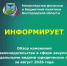 Обзор изменений законодательства в сфере закупок отдельными видами  юридических лиц  за август 2026 года - Торгово-промышленная палата