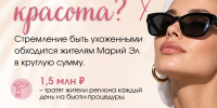 BZxR2cbJodvYBy2ORQmCojPpiWZYOAX_MRwEVU_-6tKjtE4dkGNw71MYx0CmKVOyMgfrpbLcxyzh6vXdH5nWOZKY.jpg - Марийская правда