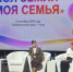Форум &quotМоя земля - моя семья&quot (0+) в Чите Яна Иванова, ИА ChitaMedia - ChitaMedia