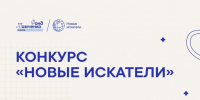 Открыт приём заявок на конкурс Фонда Тимченко «Новые искатели» 2026 - Департамент культуры