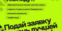 Объявляем набор в «Школу старост САФУ»! - САФУ имени М.В. Ломоносова
