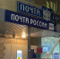 Сотрудникам «Почты России» выдадут оружие против беспилотников - Gubdaily.Ru