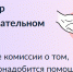 НА ГОСУСЛУГАХ ДОСТУПЕН СЕРВИС ДЛЯ ИЗБИРАТЕЛЕЙ «ВОЛОНТЁР НА ИЗБИРАТЕЛЬНОМ УЧАСТКЕ» - Избирательная комиссия
