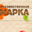 В Менделеевске стартуют сельскохозяйственные ярмарки! - Менделеевский район