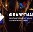 Валерия-Гайя Германика представит новый фильм на пермской «Флаэртиане» - Ветта