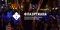 Валерия-Гайя Германика представит новый фильм на пермской «Флаэртиане» - Ветта