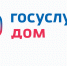 Жители Рязанской области с помощью мобильного приложения «Госуслуги Дом» могут решать актуальные вопросы ЖКХ - RyazPressa.Ru