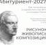 В библиотеке им. В. Маяковского начнутся подготовительные курсы к поступлению в художественные вузы - Библиотечная информационная система