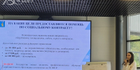 Студенты НИУ «БелГУ» посетили семинар на тему развития бизнеса через соцконтракт - БелГУ