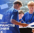 Открыта регистрация на Всероссийский конкурс пространств «Движения первых» - Правительство Оренбургской области