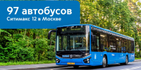 Обновляем автобусный парк — приумножаем комфорт - Департамент транспорта