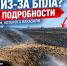 Штраф из-за БПЛА? Всплыли подробности истории с фермером, которого наказали после пожара на Дону - Bloknot-Rostov.Ru