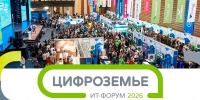 09.09.2026 | Стать участниками одного из крупнейших форумов в сфере информационных технологий и отечественных IT-решений «Цифроземье 2026» приглашают специалистов Тверской области - Главное управление по архивному делу