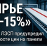 Старые запасы заканчиваются: владелец ЛЗСП предсказал рост цен на сэндвич-панели - Abireg.Ru