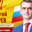 Морев Сергей Николаевич, кандидат в депутаты Государственной Думы ФС РФ девятого созыва по одномандатному избирательному округу №183 - Справедливая Россия