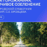 Приглашаем на субботник! - Город Мончегорск