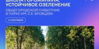 Приглашаем на субботник! - Город Мончегорск