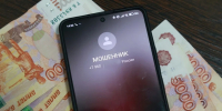 «Британский морской офицер»: кировчанка перевела мошеннику 271 тысячу рублей - Комсомольская Правда