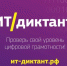 Проверь свою цифровую грамотность! - Правительство Новгородской области