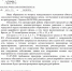 Администрацию Братска через суд обязали убрать фундаменты 3 расселённых домов в Падуне - Братская Студия Телевидения