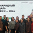 Делегация Новгородской области отправилась на Международный фестиваль молодежи - Правительство Новгородской области