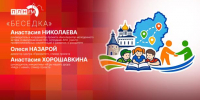 «Беседка»: О проекте «Акселератор молодежного актива «Самоуправление 60» - Pln-Pskov.Ru