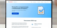 Жителей Курской области просят проголосовать за проведение интернета в деревни села и хутора - Газета Железногорские новости