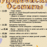 Программа "Лудорвайских Осенин" 13 сентября 2026 года - Музей-заповедник Лудорвай