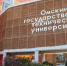 Омский политех снесет недостроенный межвузовский центр - ИА Новый Омск