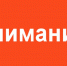 Уважаемые владельцы домашних животных Макарьевского округа! - Макарьевский район