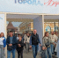 День города - УФК по Алтайскому краю