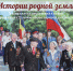 Анонс!   Презентация  персональной выставки «Истории родной земли» - Музей истории Донского казачества