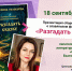 Презентация сборника статей о славянском фольклоре «Разгадать сказку» - ЦГБ Нижнего Тагила