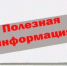 Сайт ГИР ЗПП — круглосуточный помощник потребителя - Город Новотроицк