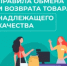 Права потребителя в случае обмена товара надлежащего качества - Город Новотроицк