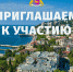 В Ялте стартовал конкурс детских рисунков «Охрана труда глазами детей» - Городской совет