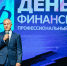 День финансиста в «Свиридовском»: как свести баланс и поднять настроение до небес - Kursk.Com