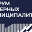 III Форум северных муниципалитетов в Сургутском районе станет площадкой международного масштаба - ИД Новости Югры