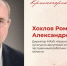 Четверть века служения культуре - Городской округ Красногорск