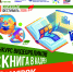 Книга в кадре афиша.jpg - Сургутская районная ЦБС
