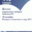 В саду самарского особняка Клодта 13 сентября проведут праздничный концерт - SamaraGIS.Ru