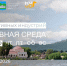 Креативная среда 16.09.jpg - Кыштымский городской округ