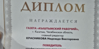 TBHCM3B_dHTkrClhlssX5G19Z2_s-v9nu0qGkDdczO5kkGjPyptQ_ZDrgGJubVquzpbc9KrvuZYmdUgs_-5hdwJx.jpg - Кыштымский городской округ