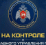 Консультация – предупреждение об интенсивности метеорологического явления - Лениногорский район