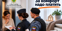 За комфорт надо платить: приставы навестят должников за отопление - УФССП
