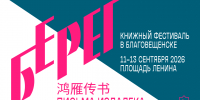 Афиша ИА PrimaMedia.ru - AmurMedia.Ru