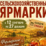 В Зеленодольском районе стартуют сельскохозяйственные ярмарки - Новости Зеленодольска