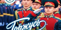 Культурное событие сентября: концерт кадетского хора и оркестра - Бузулукский район