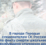 В городе Городце следователем СК России по факту смерти школьника возбуждено уголовное дело - СУ СК РФ